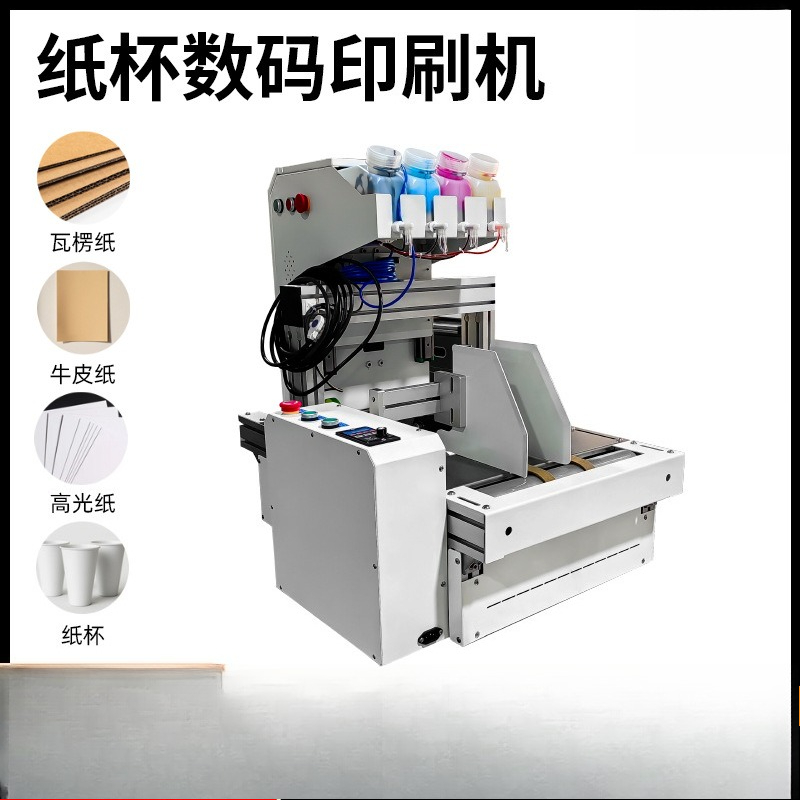 طابعة أكواب ورقية مكتبية، آلة  - مراجعة Commercial Digital Printing Machine وسعره