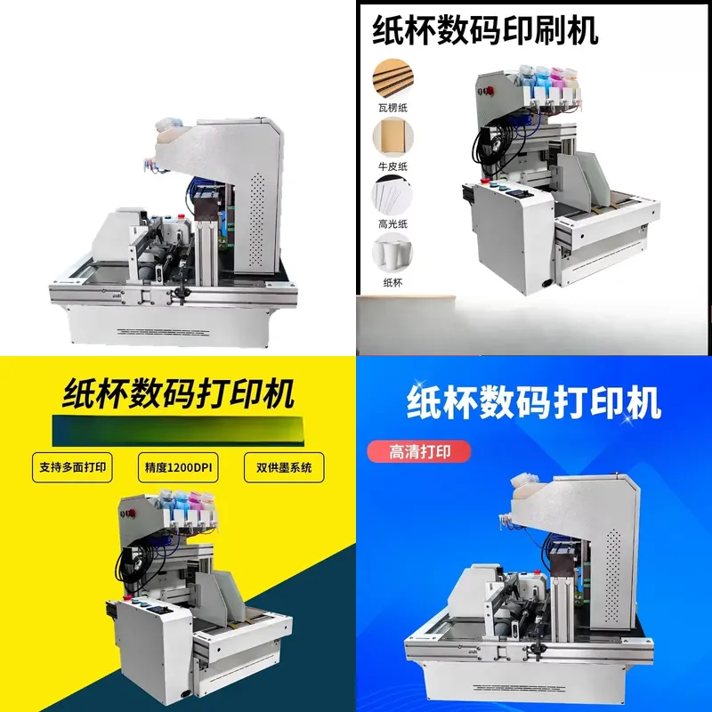 طابعة أكواب ورقية مكتبية 2026  - مراجعة Commercial Printing Machine For Sale وسعره