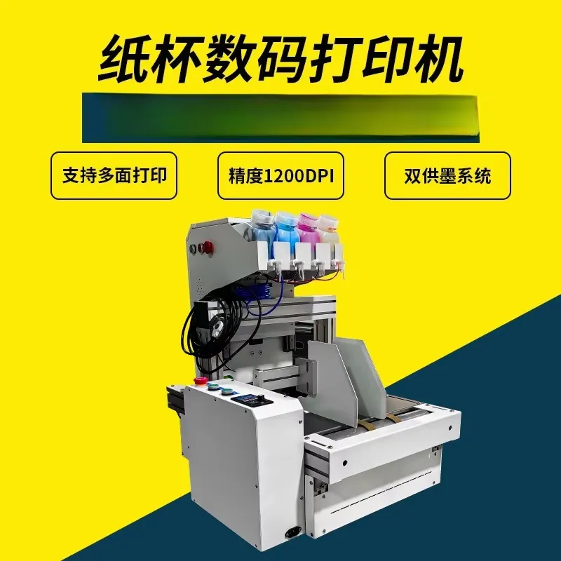 طابعة أكواب ورقية مكتبية 2026  - مراجعة Commercial Printing Machine For Sale وسعره