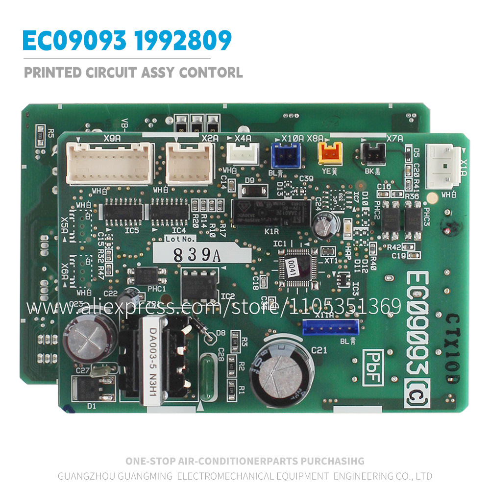 لوحة دوائر مطبوعة للتحكم EC090 - مراجعة Commercial Print Model وسعره